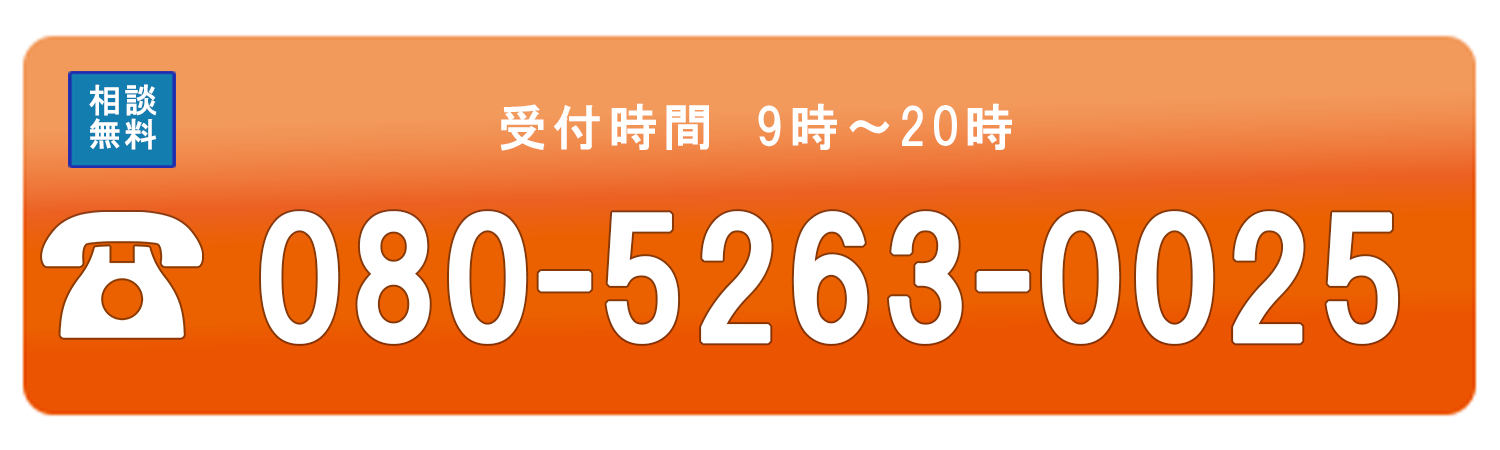 エアコン工事お問い合わせボタン